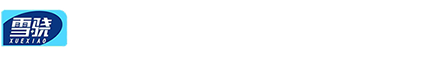 湖南雪源制冷有限公司瀏陽(yáng)分公司 湖南雪源制冷有限公司瀏陽(yáng)分公司