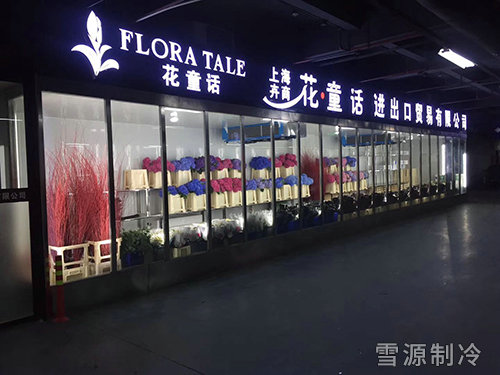 鮮花后補(bǔ)式冷庫1