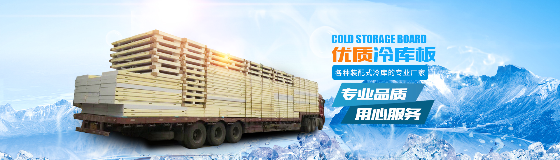 湖南冷庫(kù)全套設(shè)備系列|冷庫(kù)板冷庫(kù)門(mén)系列_湖南雪源制冷有限公司 湖南冷庫(kù)全套設(shè)備系列|冷庫(kù)板冷庫(kù)門(mén)系列_湖南雪源制冷有限公司