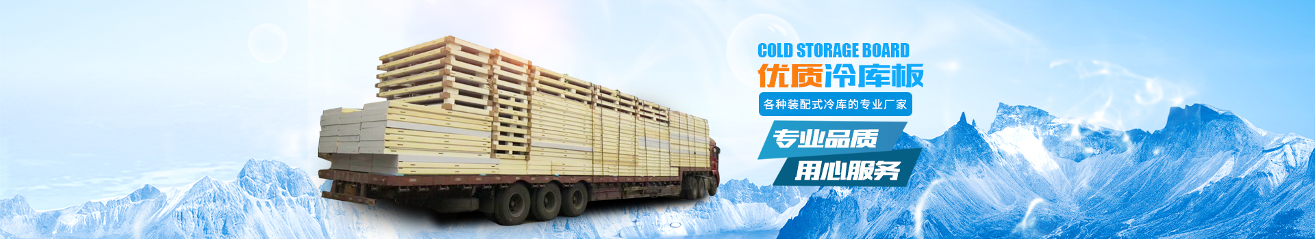 湖南冷庫全套設備系列|冷庫板冷庫門系列_湖南雪源制冷有限公司 湖南冷庫全套設備系列|冷庫板冷庫門系列_湖南雪源制冷有限公司