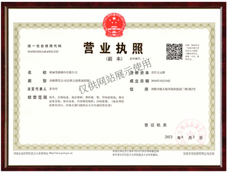 湖南冷庫全套設(shè)備系列,冷庫板冷庫門系列,湖南雪源制冷有限公司